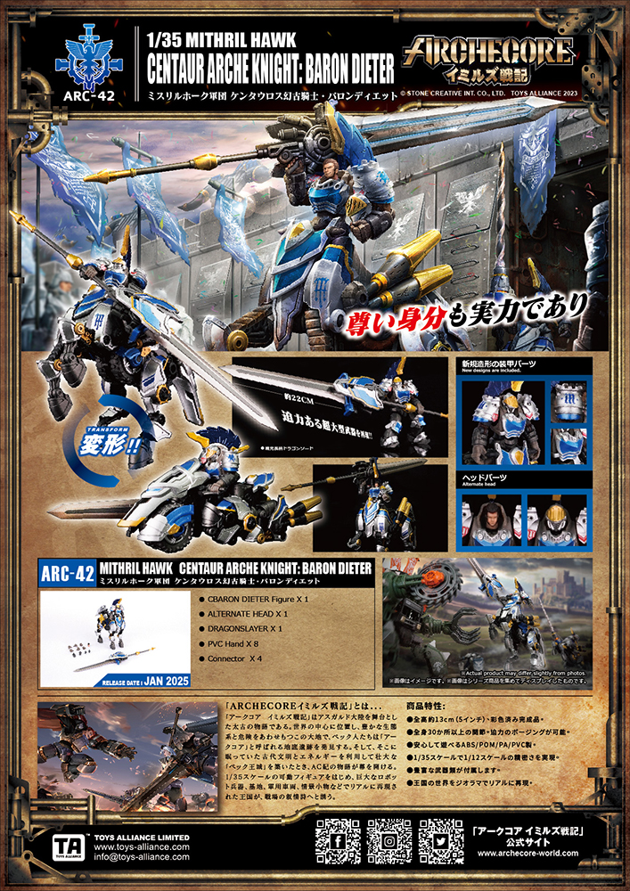 TOYS ALLIANCE LIMITED ARC-42 